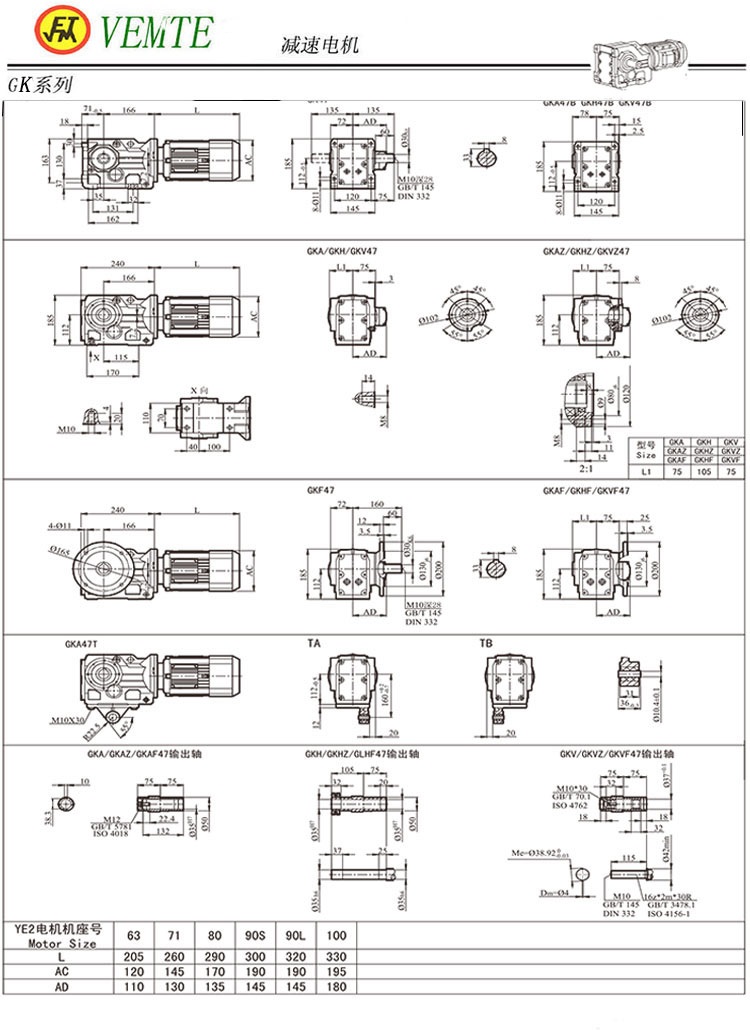 K47直角減速機(jī)圖紙,TK48齒輪減速電機(jī)尺寸圖