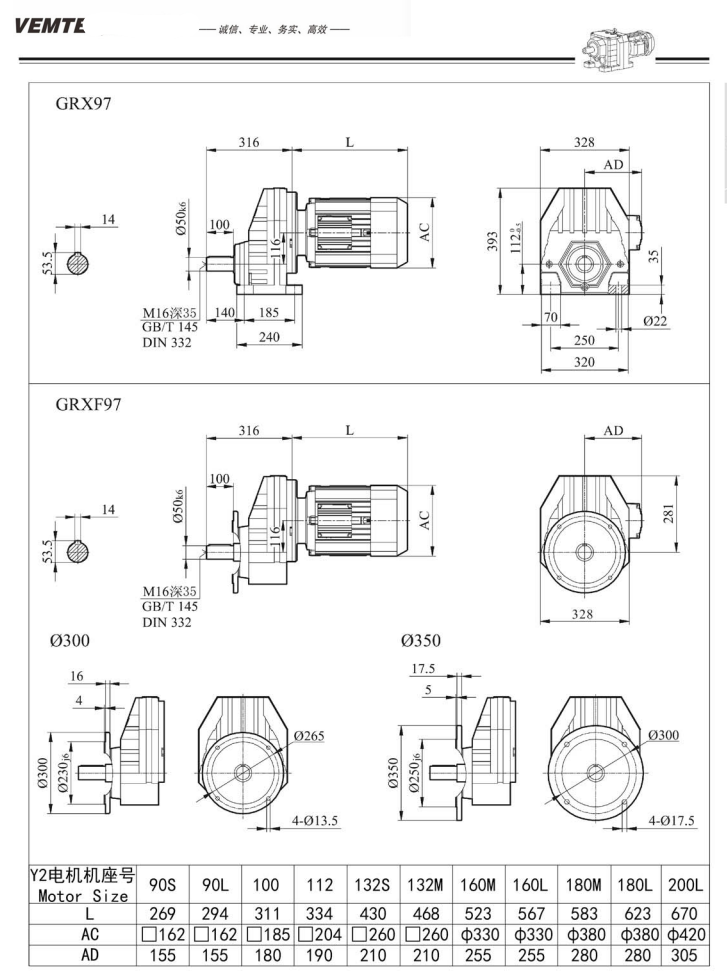 TRX98斜齒輪減速電機尺寸圖