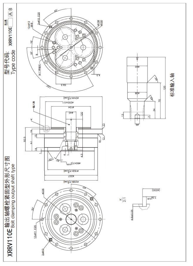 XRRV110減速機(jī)尺寸圖