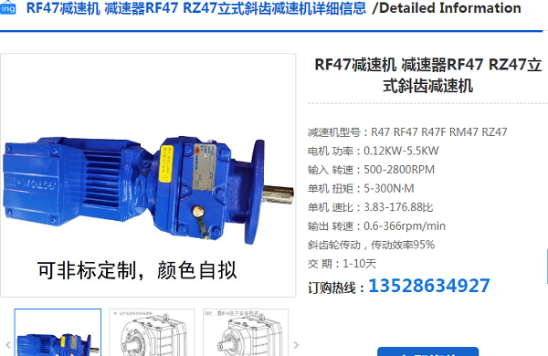 RF47DRN80M4-23.28-M1-0°-0.75KW減速電機(jī)