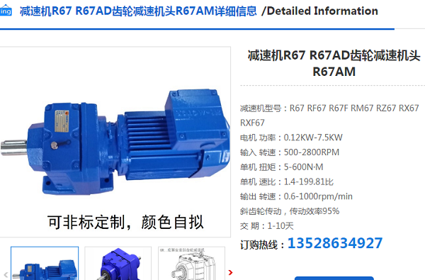 R67DRN100LS4/BE5/i=23.44減速電機型號