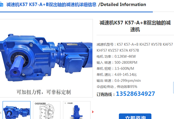 K57DRN80M4/BE1/TF減速電機(jī)型號