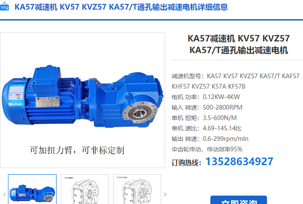 KAT57-YEJ3KW-4P減速電機型號