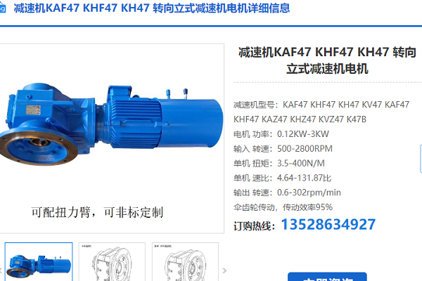 KAF47CM71S/BR/TF/AK1H/SB50減速電機(jī)型號