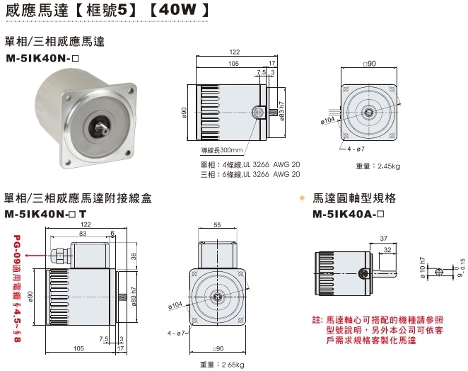 5號(hào)機(jī) 40W